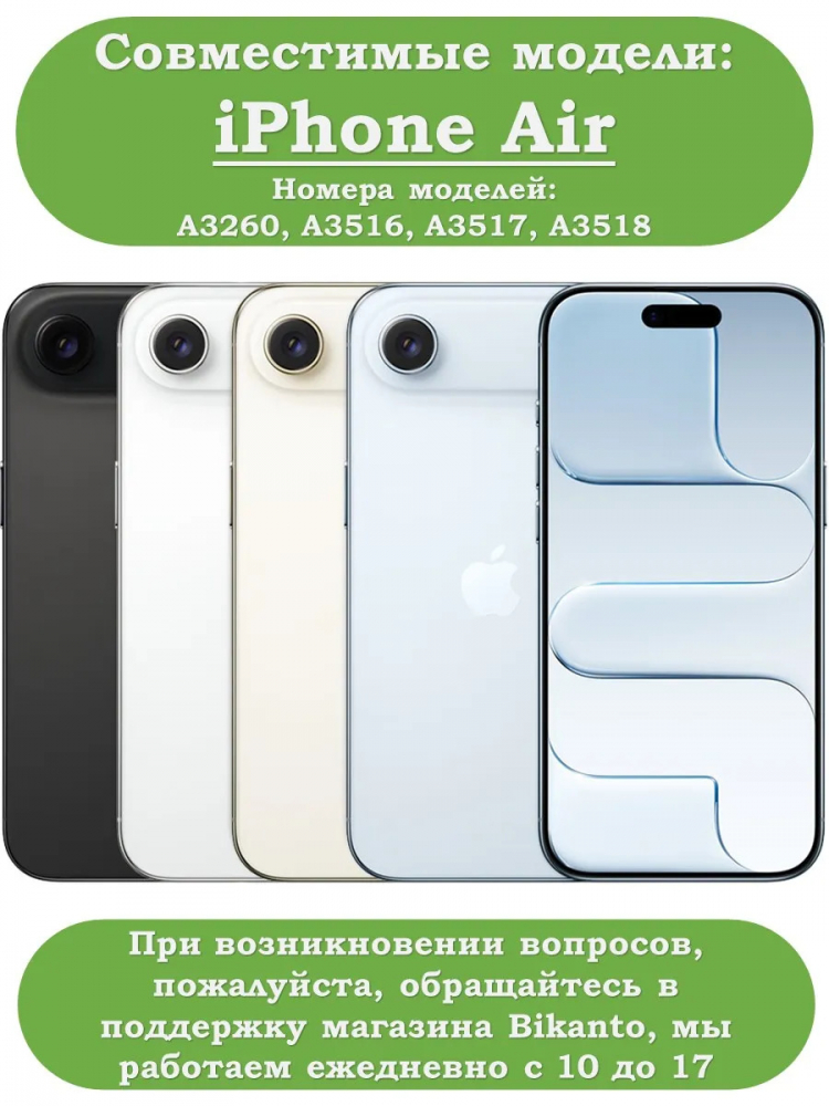 Чехол для iPhone Air (MagSafe)