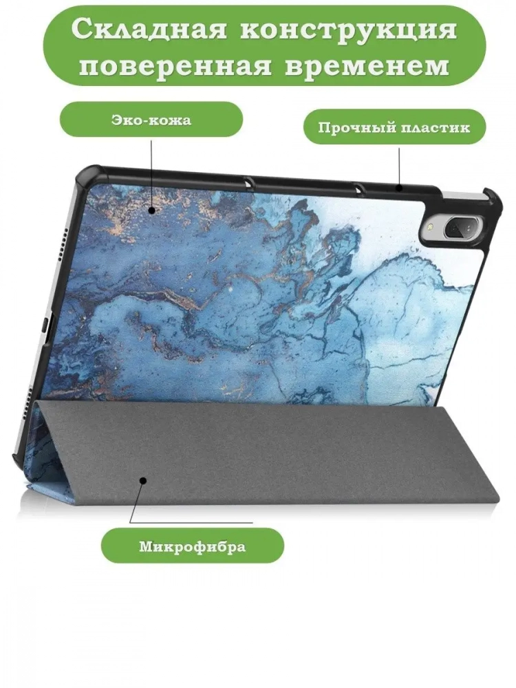 Чехол для Lenovo Tab P11 Pro, TB-J706, TB-J716, Голубой мрамор