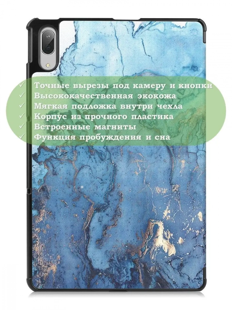 Чехол для Lenovo Tab P11 Pro, TB-J706, TB-J716, Голубой мрамор