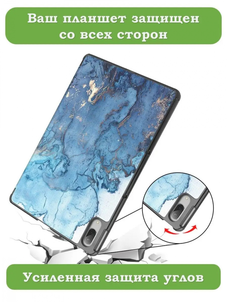Чехол для Lenovo Tab P11 Pro, TB-J706, TB-J716, Голубой мрамор