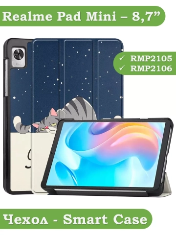 Чехол для Realme Pad Mini RMP2105, 8,7, Сонный кот Чехол для Realme Pad Mini RMP2105, 8,7, Сонный кот