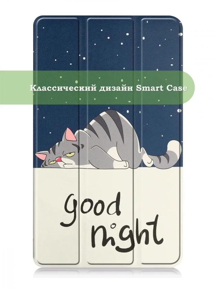 Чехол для Realme Pad Mini RMP2105, 8,7, Сонный кот