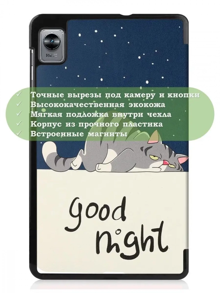 Чехол для Realme Pad Mini RMP2105, 8,7, Сонный кот