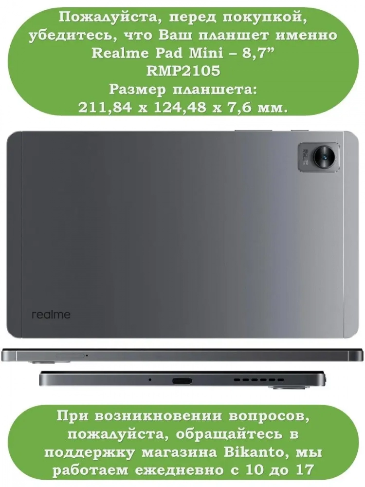Чехол для Realme Pad Mini RMP2105, 8,7, Сонный кот