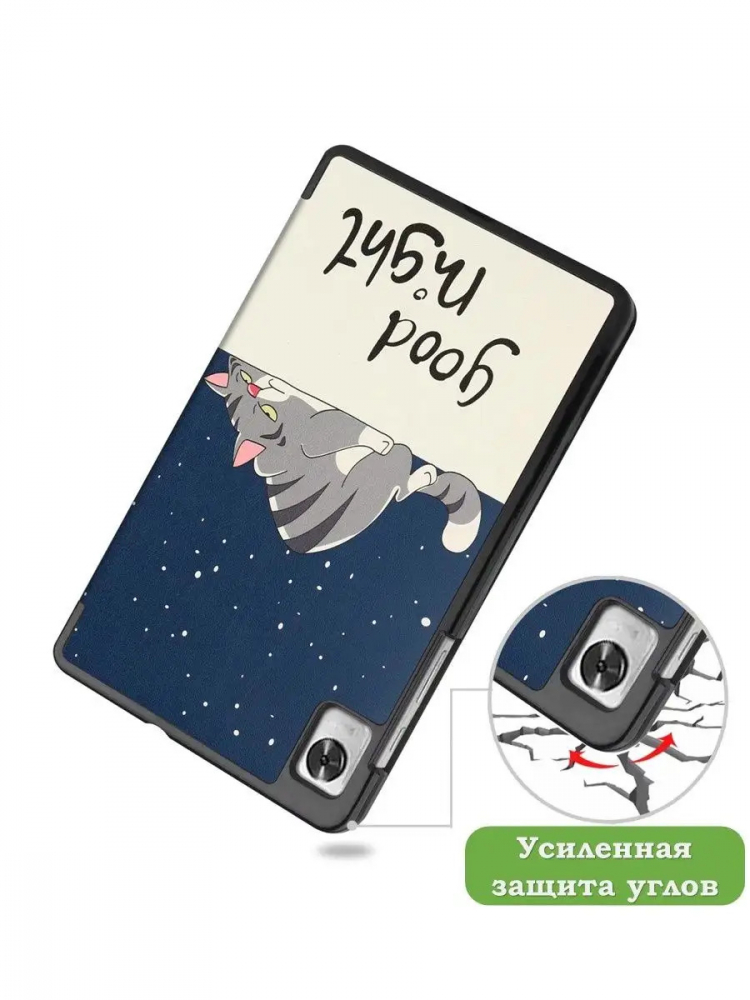 Чехол для RMP2105 (Mini), Сонный кот