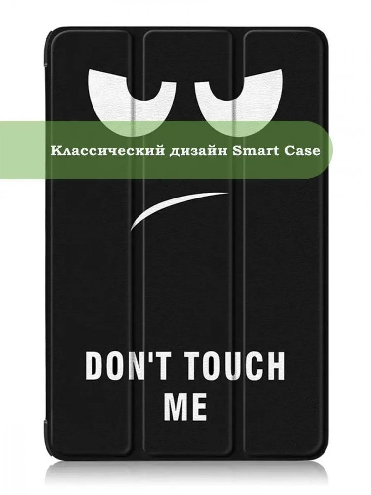 Чехол для Xiaomi Pad 6, Xiaomi Pad 6 Pro, Don't Touch Me