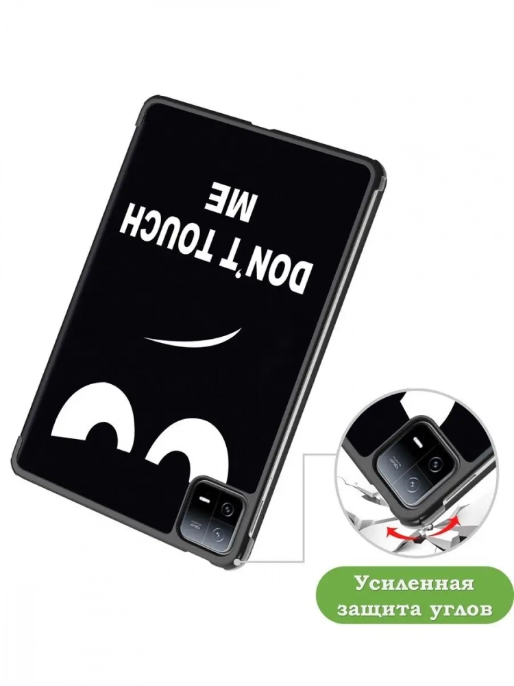Чехол для Xiaomi Pad 6, Xiaomi Pad 6 Pro, Don't Touch Me