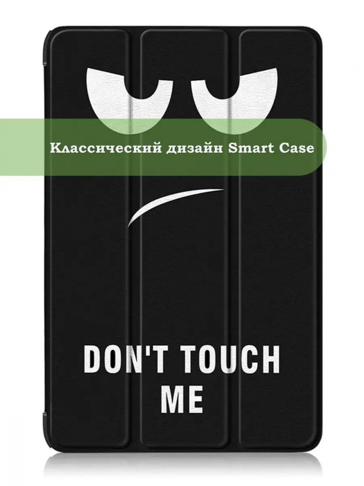 Чехол для Xiaomi Pad 6, Xiaomi Pad 6 Pro, Don't Touch Me