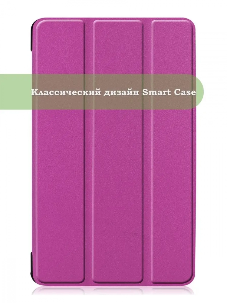 Чехол для Samsung Galaxy Tab A 8.0 (2019) T290, T295, фиолетовый Чехол для Samsung Galaxy Tab A 8.0 (2019) T290, T295, фиолетовый