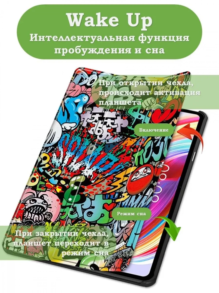 Чехол для Teclast T50, Граффити