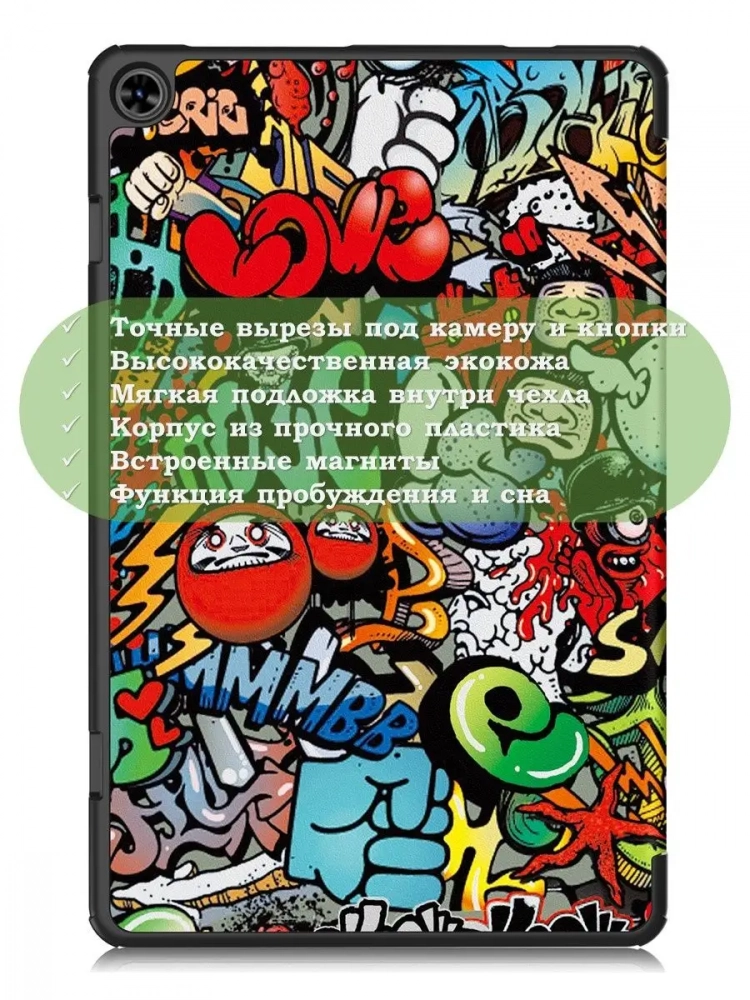 Чехол для Teclast T50, Граффити