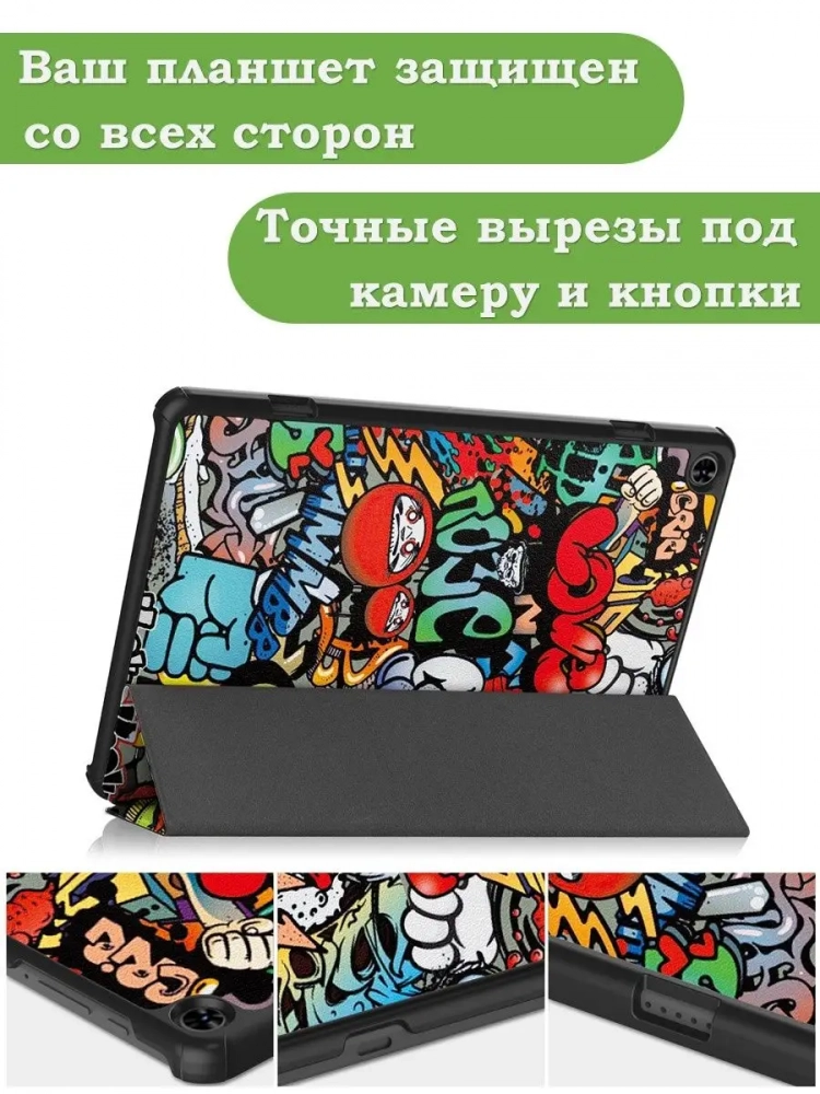 Чехол для Teclast T50, Граффити