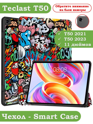 Чехол для Teclast T50, Граффити