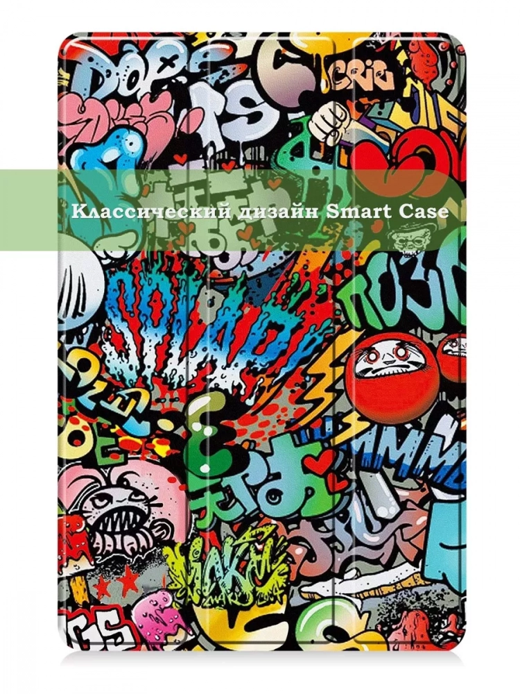 Чехол для Huawei MatePad Air, Граффити Чехол для Huawei MatePad Air, Граффити