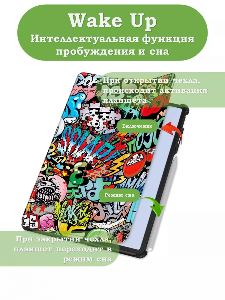 Чехол для Huawei MatePad Air, Граффити