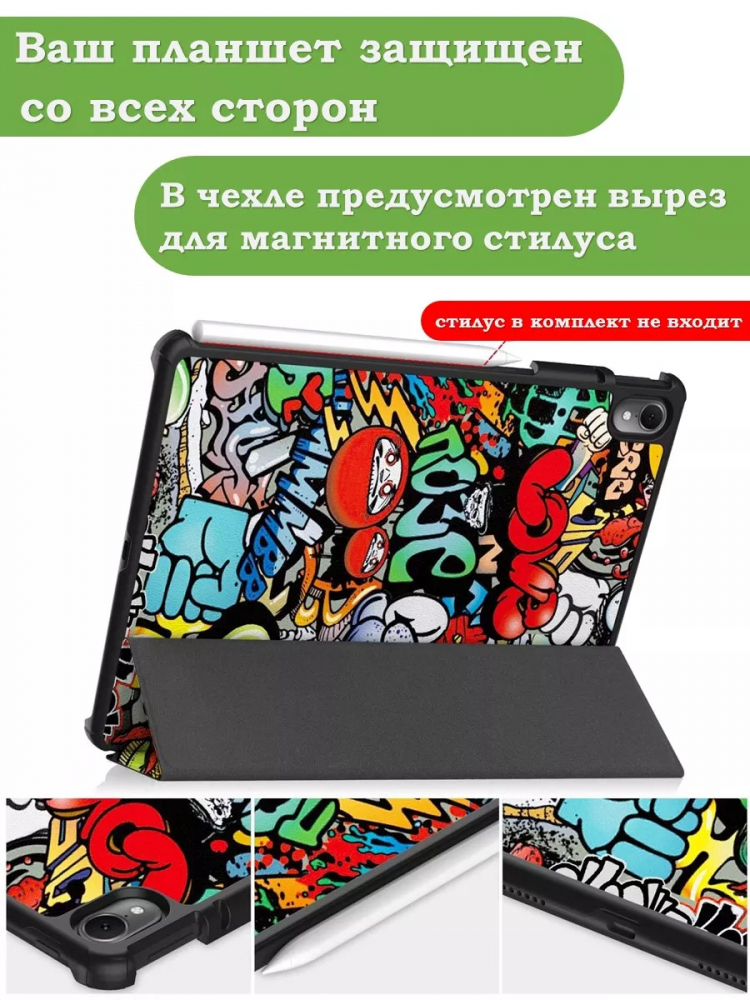Чехол для Huawei MatePad Air, Граффити