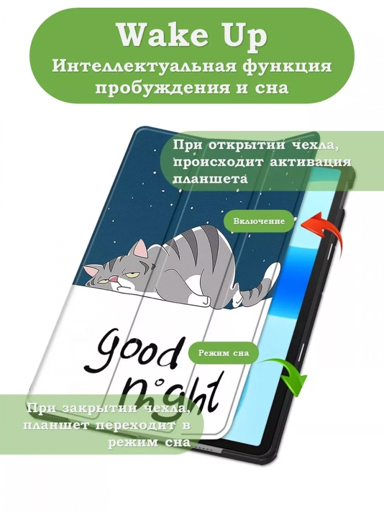 Чехол для Huawei MatePad 11.5 2023 BTK-AL09 (LTE), BTK-W09 (Wi-Fi), Сонный кот