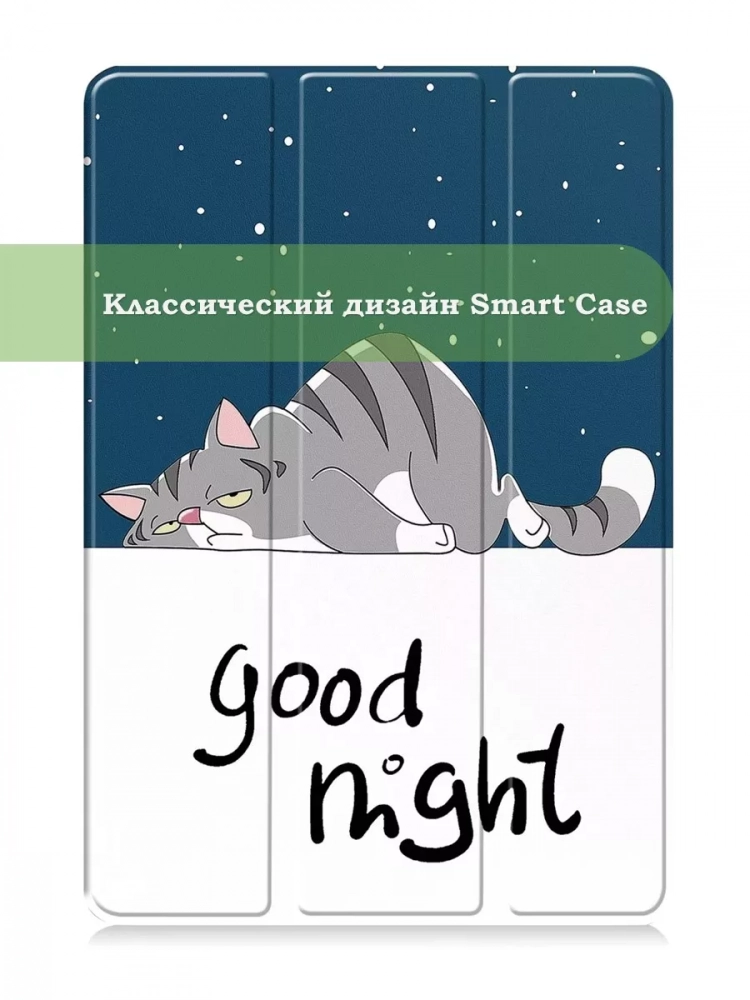 Чехол для Huawei MatePad 11.5 2023 BTK-AL09 (LTE), BTK-W09 (Wi-Fi), Сонный кот