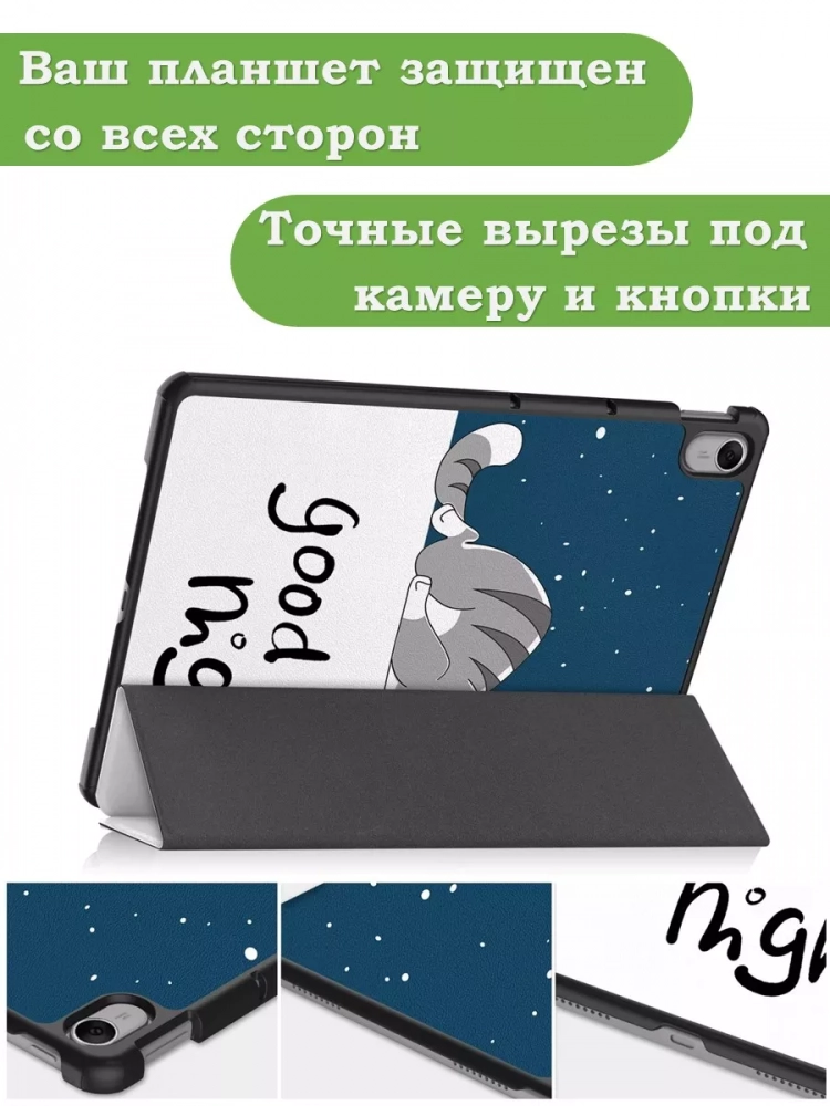Чехол для Huawei MatePad 11.5 2023 BTK-AL09 (LTE), BTK-W09 (Wi-Fi), Сонный кот