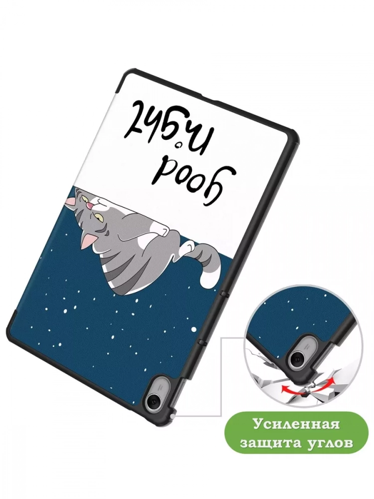 Чехол для Huawei MatePad 11.5 2023 BTK-AL09 (LTE), BTK-W09 (Wi-Fi), Сонный кот