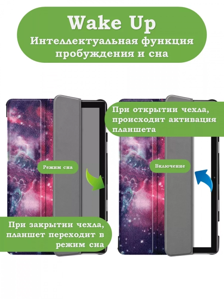 Чехол для Huawei MediaPad M6 10.8, Млечный Путь