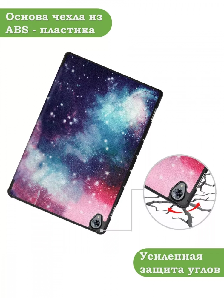Чехол для Huawei MediaPad M6 10.8, Млечный Путь