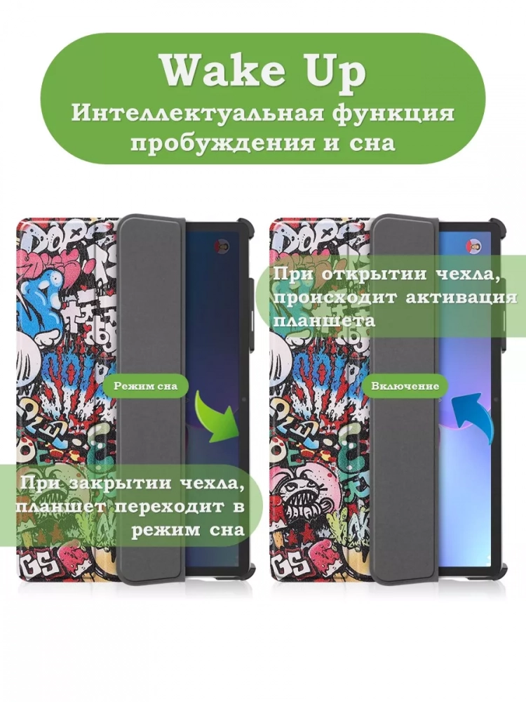 Чехол для Lenovo Tab P11 Pro TB132FU, Gen 2 - 11,2", Граффити