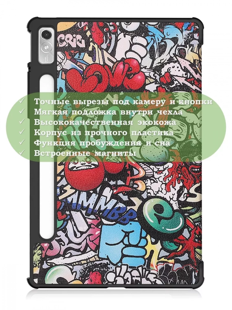 Чехол для Lenovo Tab P11 Pro TB132FU, Gen 2 - 11,2", Граффити