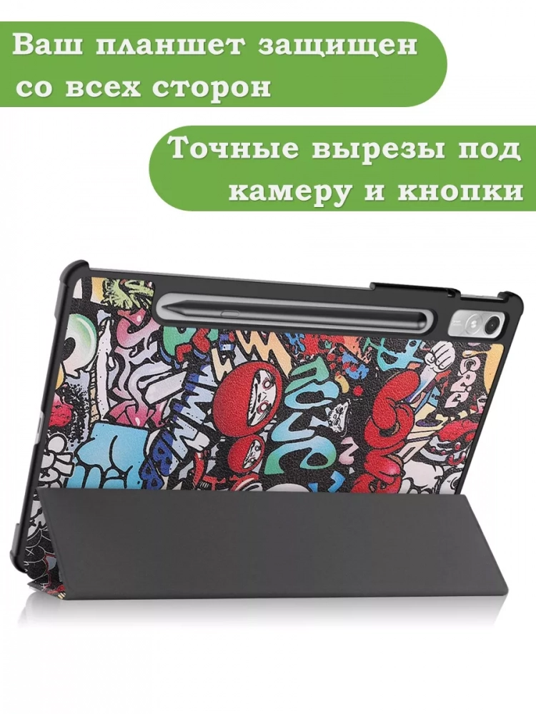 Чехол для Lenovo Tab P11 Pro TB132FU, Gen 2 - 11,2", Граффити