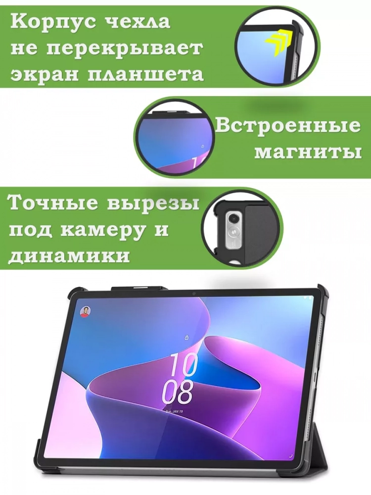 Чехол для Lenovo Tab P11 Pro TB132FU, Gen 2 - 11,2", Граффити