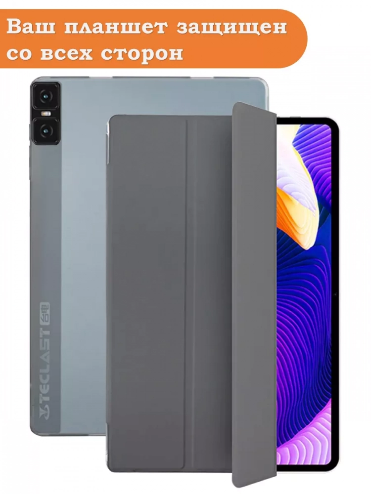 Чехол на Teclast T45HD Folio Case
