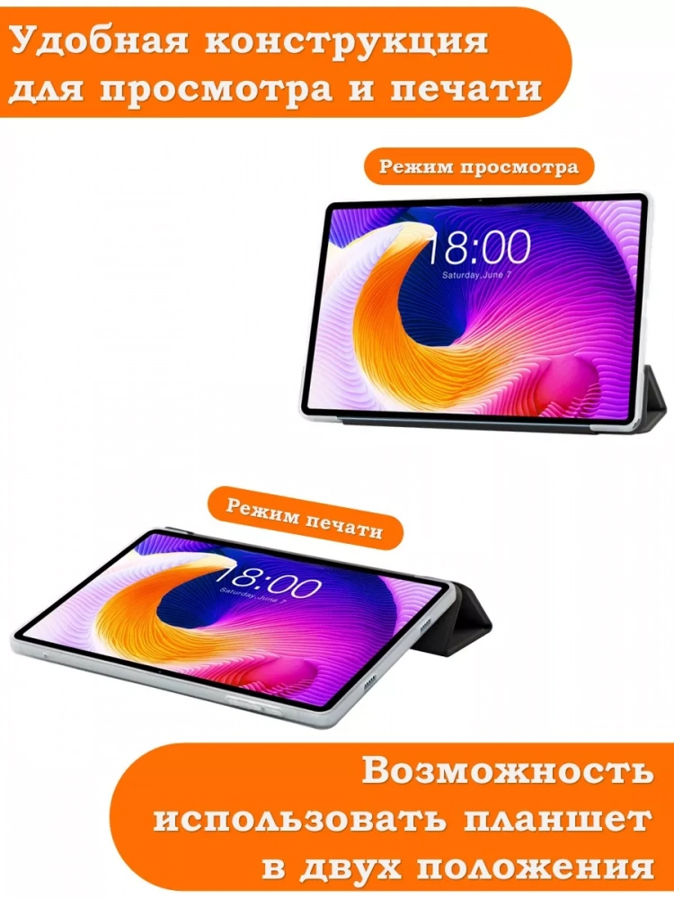 Чехол на Teclast T45HD Folio Case