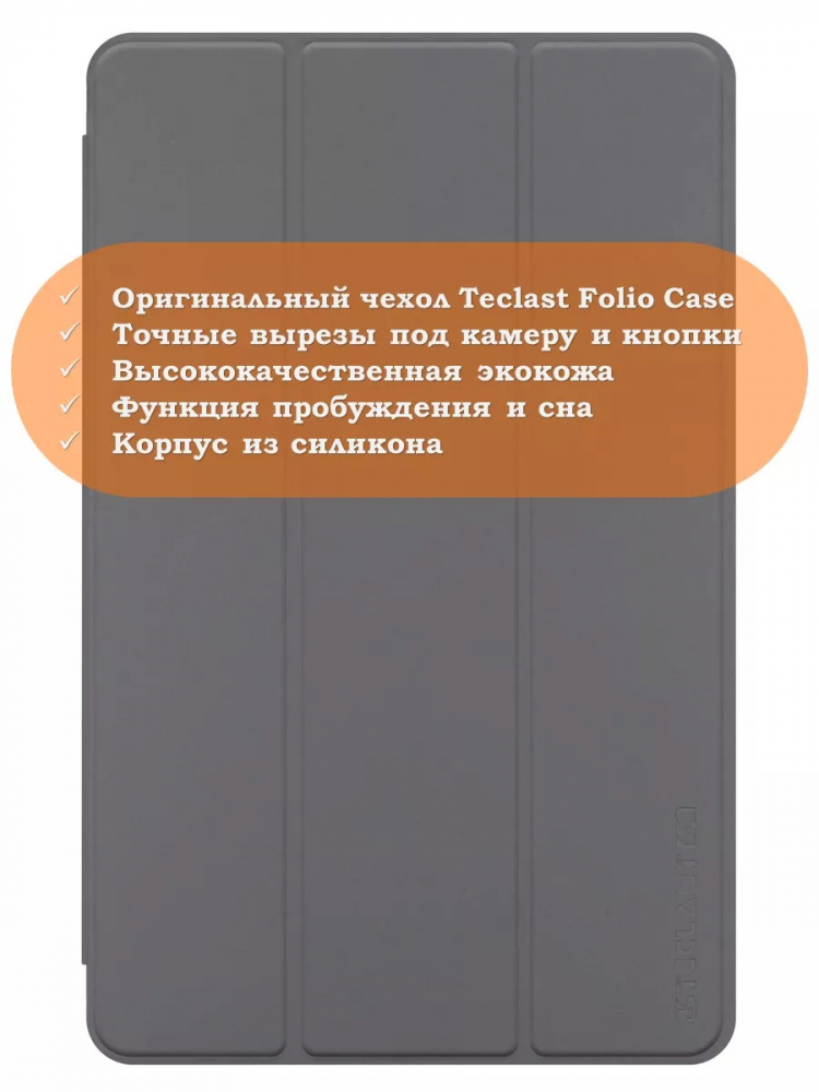 Чехол на Teclast T45HD Folio Case