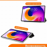 Чехол на Teclast T45HD Folio Case