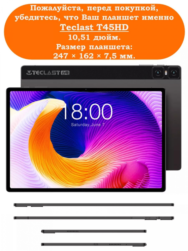 Чехол на Teclast T45HD Folio Case