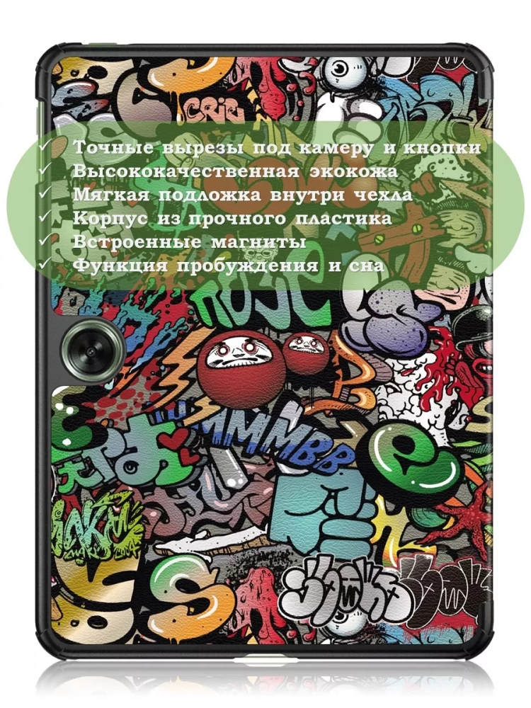 Чехол для OPPO Pad Air 2 (11,4"), OnePlus Pad Go (11,35"), Граффити Чехол для OPPO Pad Air 2 (11,4"), OnePlus Pad Go (11,35"), Граффити