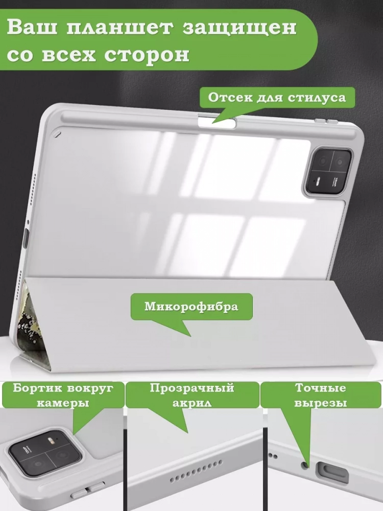 Чехол с прозрачной задней крышкой для Xiaomi Pad 6, Xiaomi Pad 6 Pro (серый мрамор), прозр. акрил