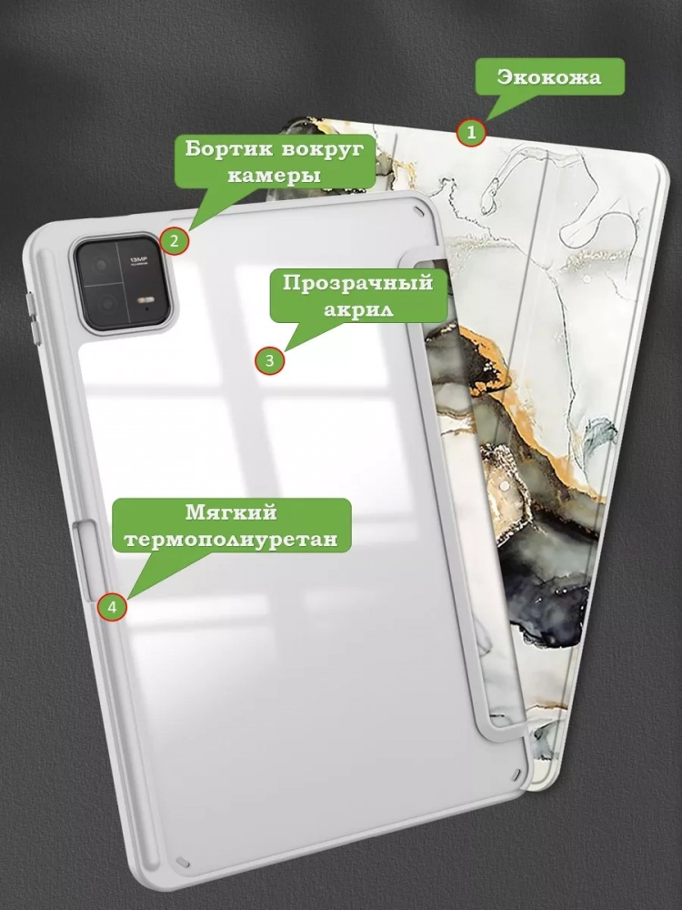 Чехол с прозрачной задней крышкой для Xiaomi Pad 6, Xiaomi Pad 6 Pro (серый мрамор), прозр. акрил