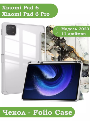 Чехол с прозрачной задней крышкой для Xiaomi Pad 6, Xiaomi Pad 6 Pro (серый мрамор), прозр. акрил