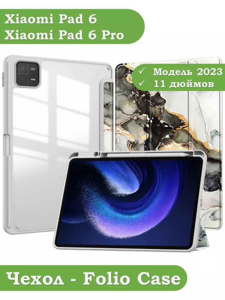 Чехол с прозрачной задней крышкой для Xiaomi Pad 6, Xiaomi Pad 6 Pro (серый мрамор), прозр. акрил