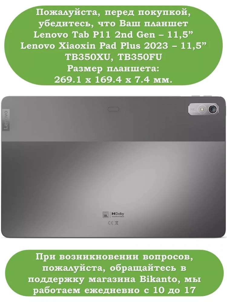 Чехол с клавиатурой для Lenovo Tab P11 2nd Gen TB350XU/FU Чехол с клавиатурой для Lenovo Tab P11 2nd Gen TB350XU/FU