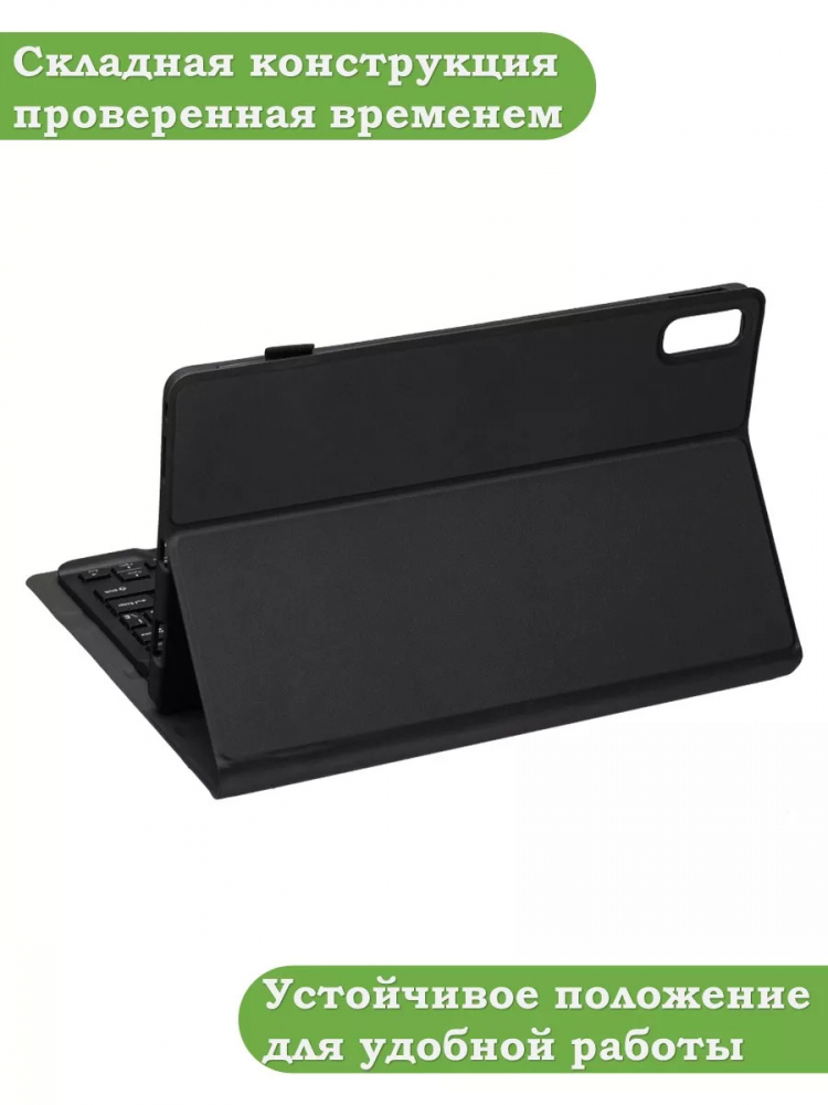 Чехол с клавиатурой для Lenovo Tab P11 2nd Gen TB350XU/FU
