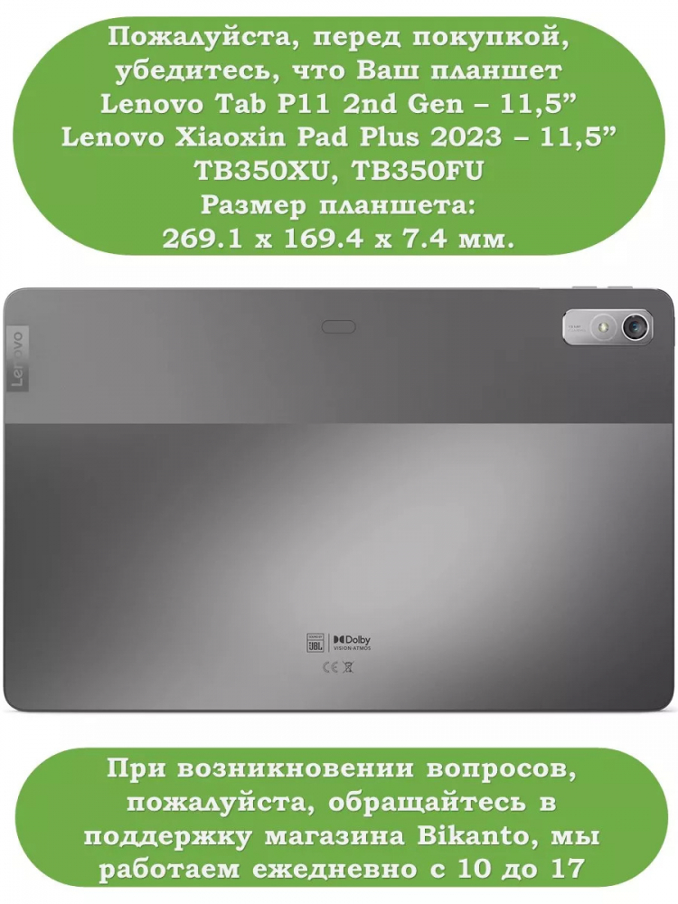 Чехол с клавиатурой для Lenovo Tab P11 2nd Gen TB350XU/FU