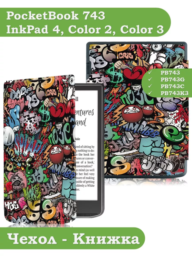 Чехол для PocketBook PB743, InkPad 4 (Граффити)