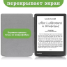 Чехол для PocketBook PB743, InkPad 4 (Граффити)
