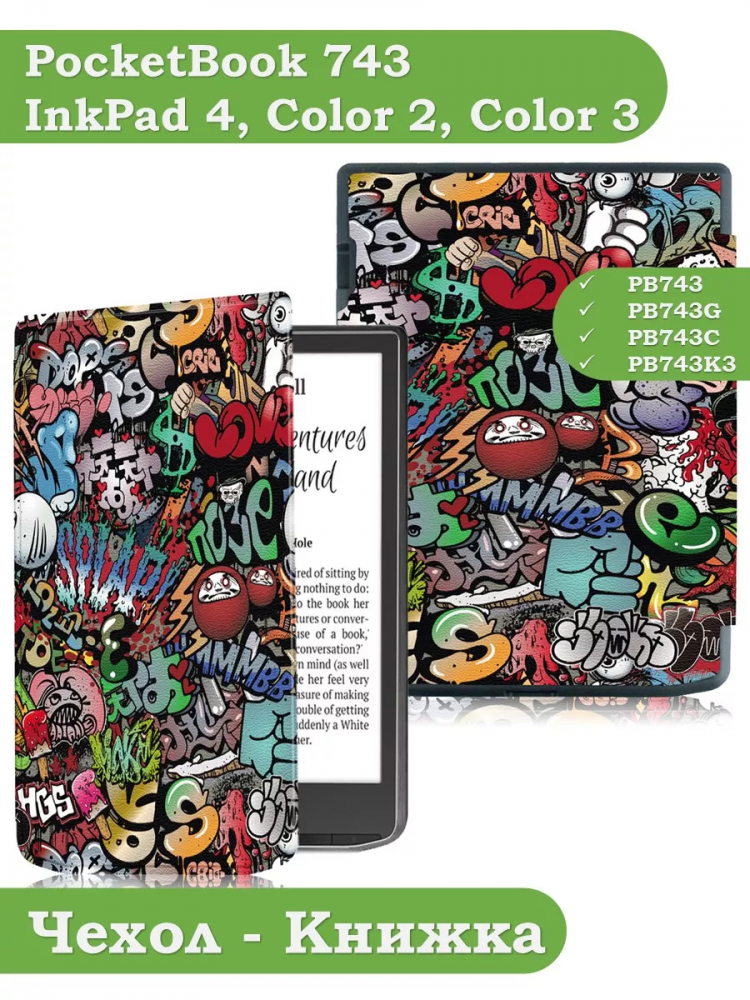 Чехол для PocketBook PB743, InkPad 4 (Граффити)