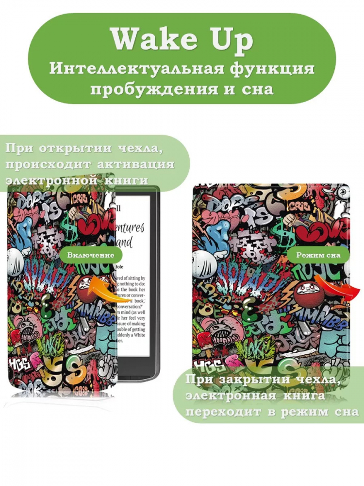 Чехол для PocketBook PB743, InkPad 4 (Граффити)