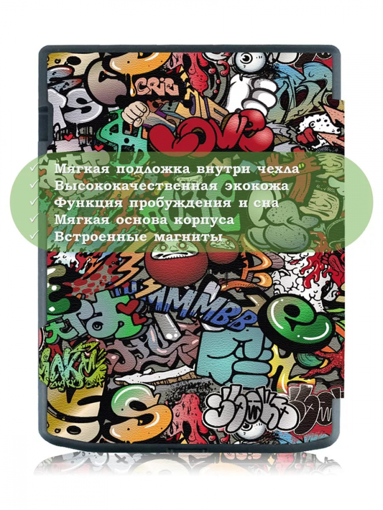 Чехол для PocketBook PB743, InkPad 4 (Граффити)