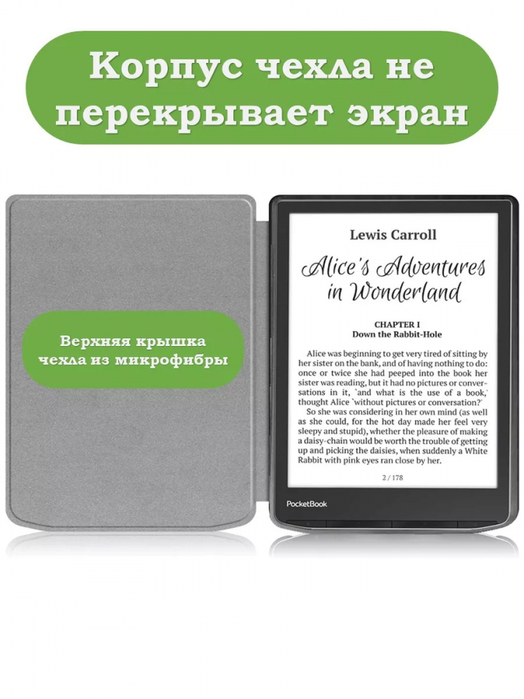 Чехол для PocketBook PB743, InkPad 4 (Граффити)