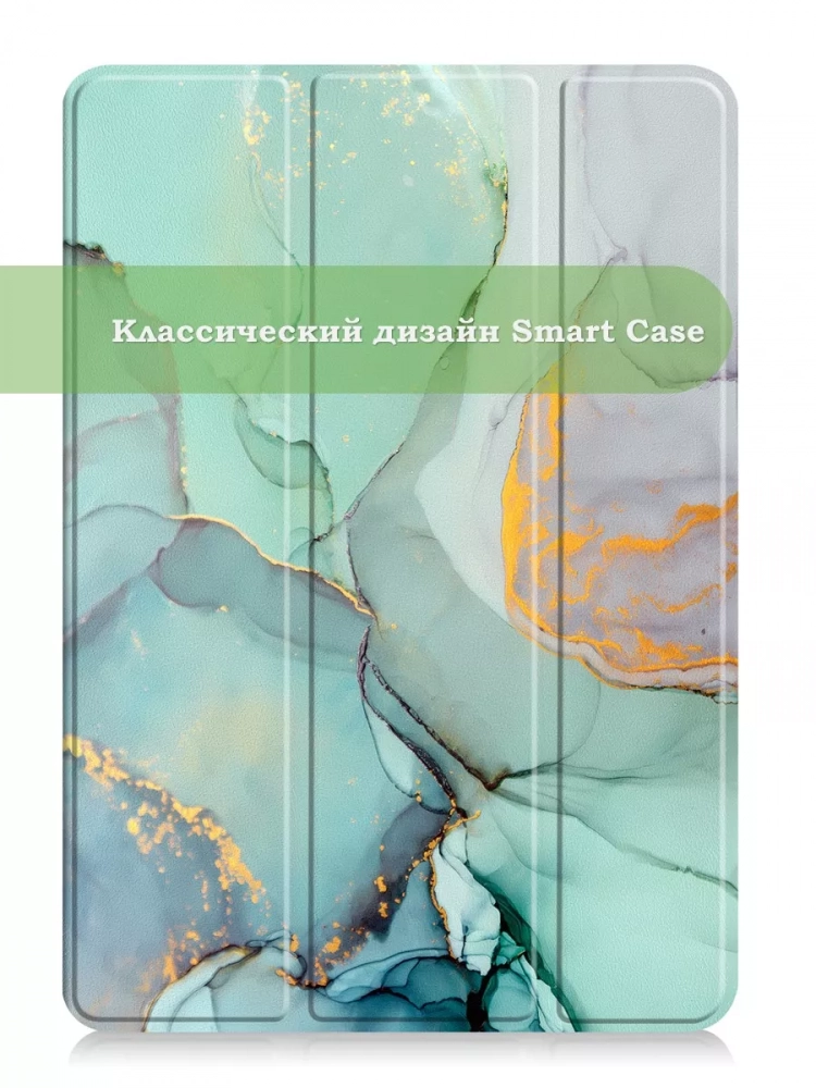 Чехол для iPad Air 13 (2024), iPad Pro 12,9 (2018), Зеленый мрамор